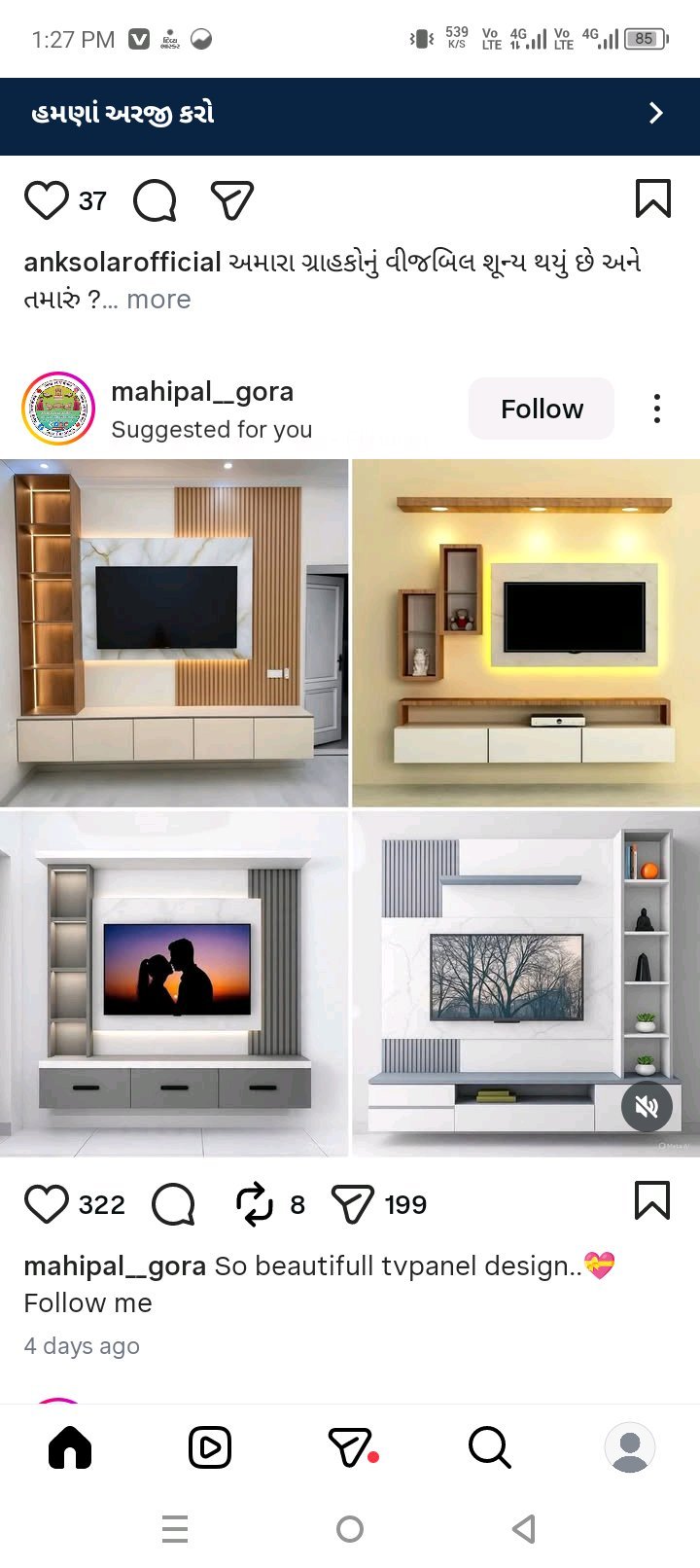 ફર્નિચર - ફર્નિચર 3 Design Portfolio Work in India