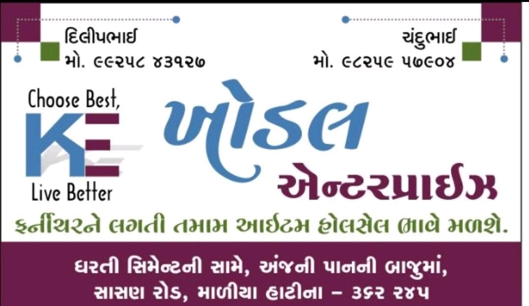 KHODAL ENTERPRISE — Verified in Junagadh