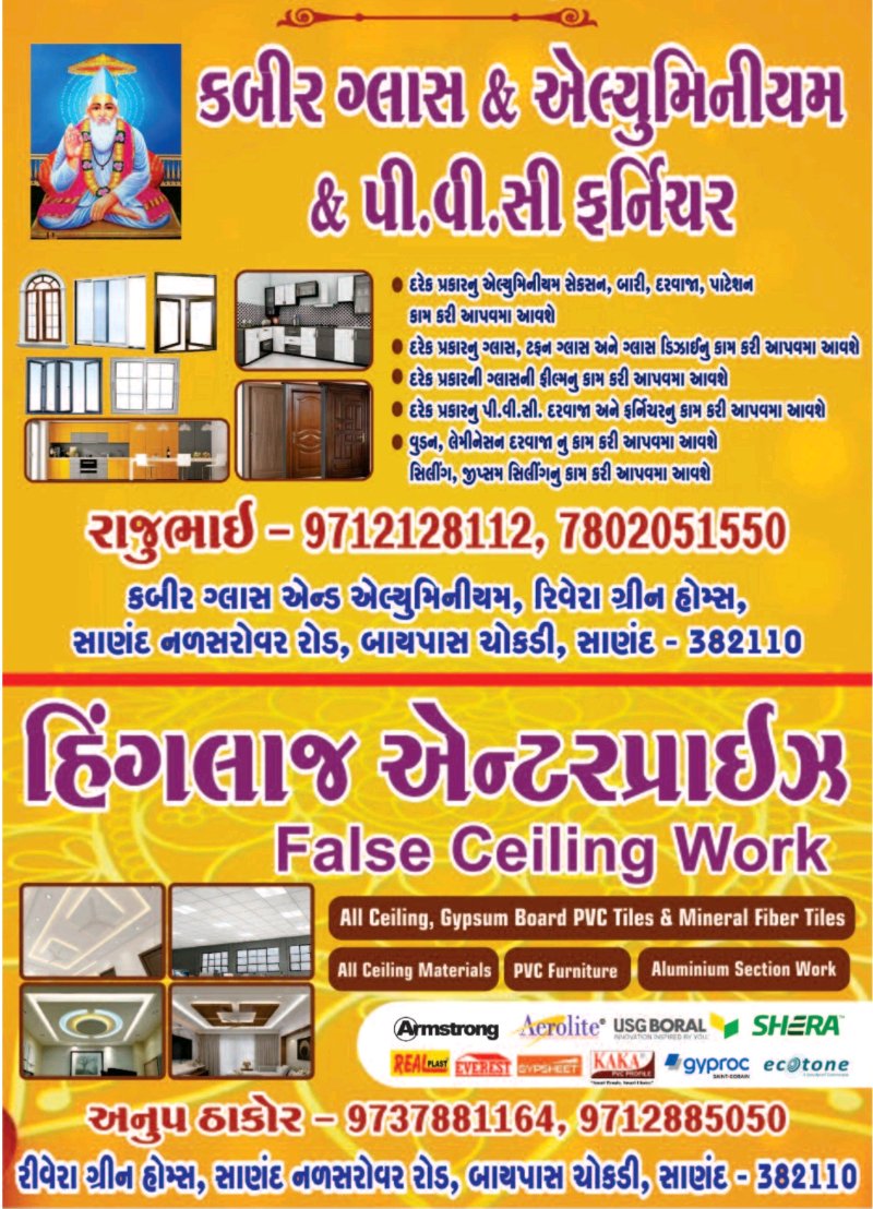KABIR Glass And Aluminium — Verified in Ahmedabad