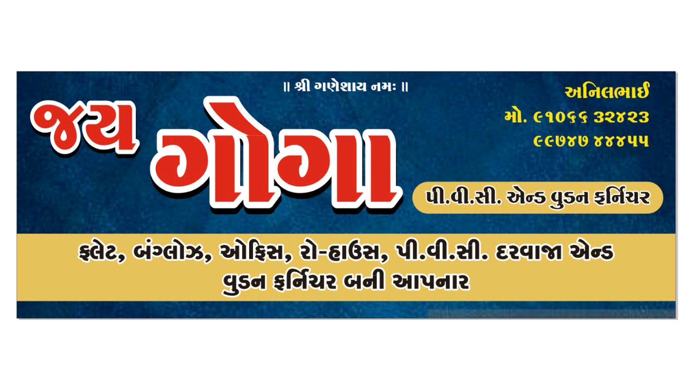 Jay Goga Pvc Furniture — Verified in Mahesana